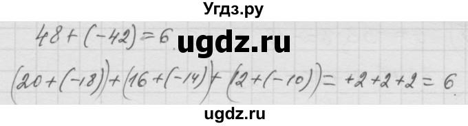 ГДЗ (Решебник к учебнику 2010) по математике 6 класс Г.В. Дорофеев / номер / 751(продолжение 2)