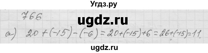 ГДЗ (Решебник к учебнику 2010) по математике 6 класс Г.В. Дорофеев / номер / 766