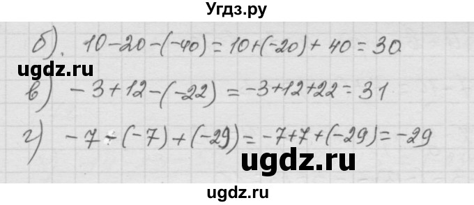 ГДЗ (Решебник к учебнику 2010) по математике 6 класс Г.В. Дорофеев / номер / 766(продолжение 2)