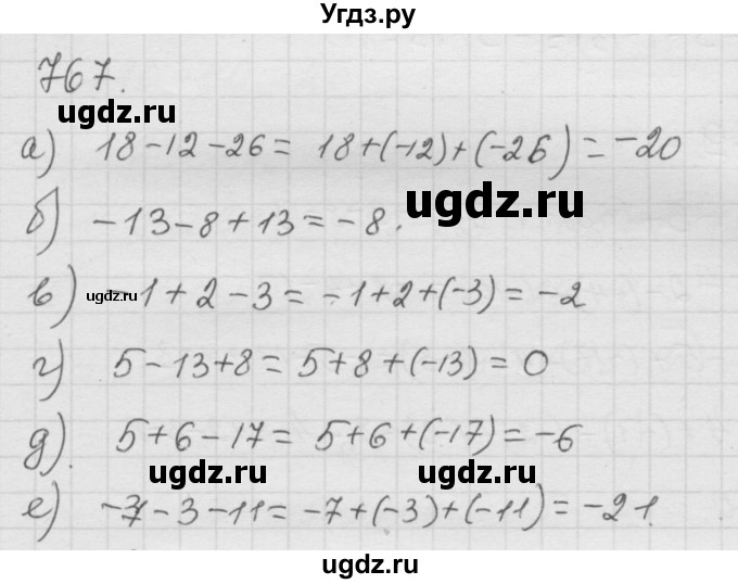 ГДЗ (Решебник к учебнику 2010) по математике 6 класс Г.В. Дорофеев / номер / 767