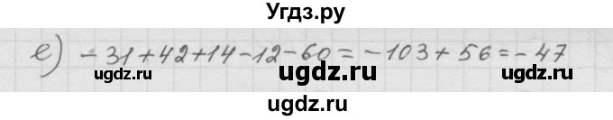 ГДЗ (Решебник к учебнику 2010) по математике 6 класс Г.В. Дорофеев / номер / 771(продолжение 2)