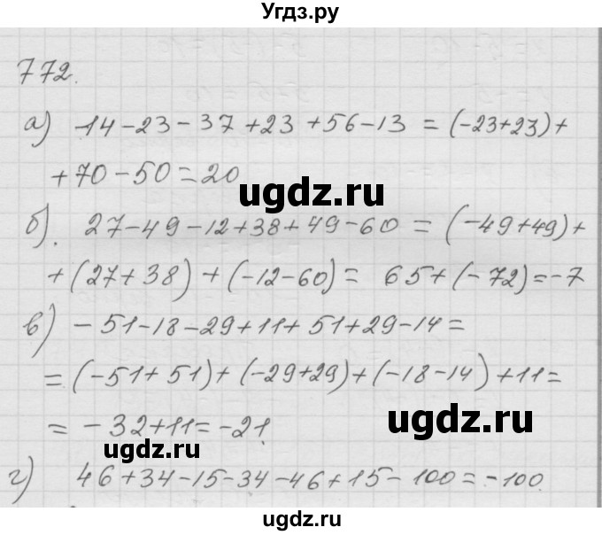 ГДЗ (Решебник к учебнику 2010) по математике 6 класс Г.В. Дорофеев / номер / 772