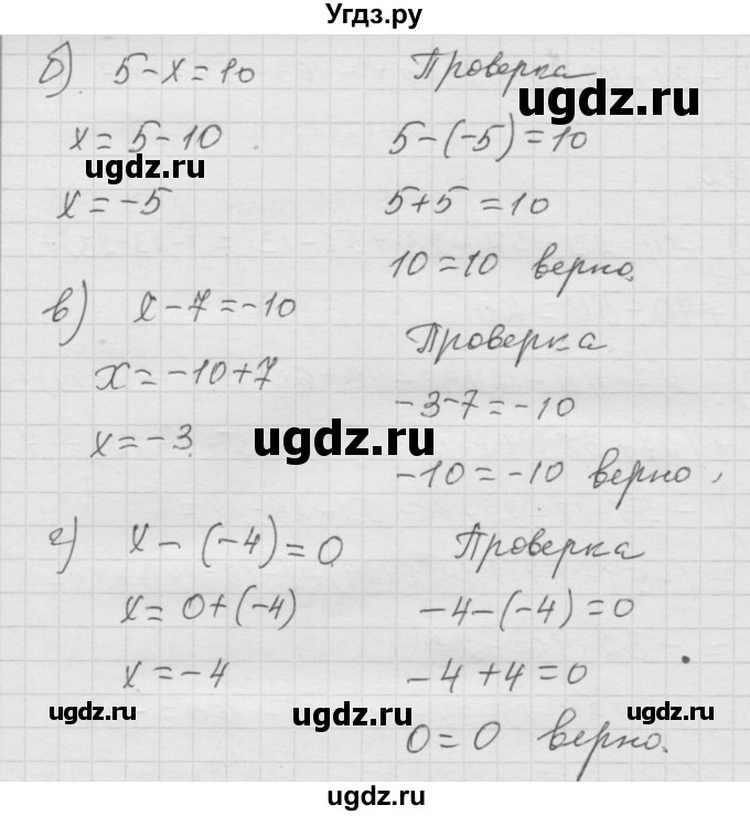 ГДЗ (Решебник к учебнику 2010) по математике 6 класс Г.В. Дорофеев / номер / 774(продолжение 2)
