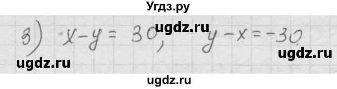 ГДЗ (Решебник к учебнику 2010) по математике 6 класс Г.В. Дорофеев / номер / 775(продолжение 2)