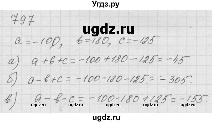 ГДЗ (Решебник к учебнику 2010) по математике 6 класс Г.В. Дорофеев / номер / 797