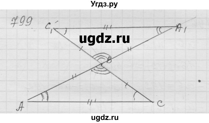 ГДЗ (Решебник к учебнику 2010) по математике 6 класс Г.В. Дорофеев / номер / 799