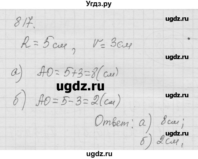 ГДЗ (Решебник к учебнику 2010) по математике 6 класс Г.В. Дорофеев / номер / 817