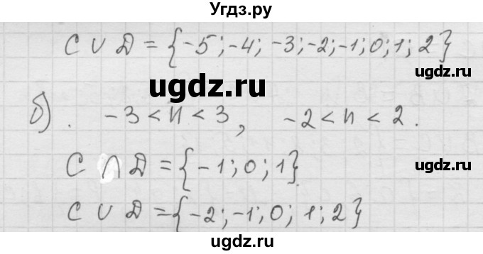 ГДЗ (Решебник к учебнику 2010) по математике 6 класс Г.В. Дорофеев / номер / 821(продолжение 2)