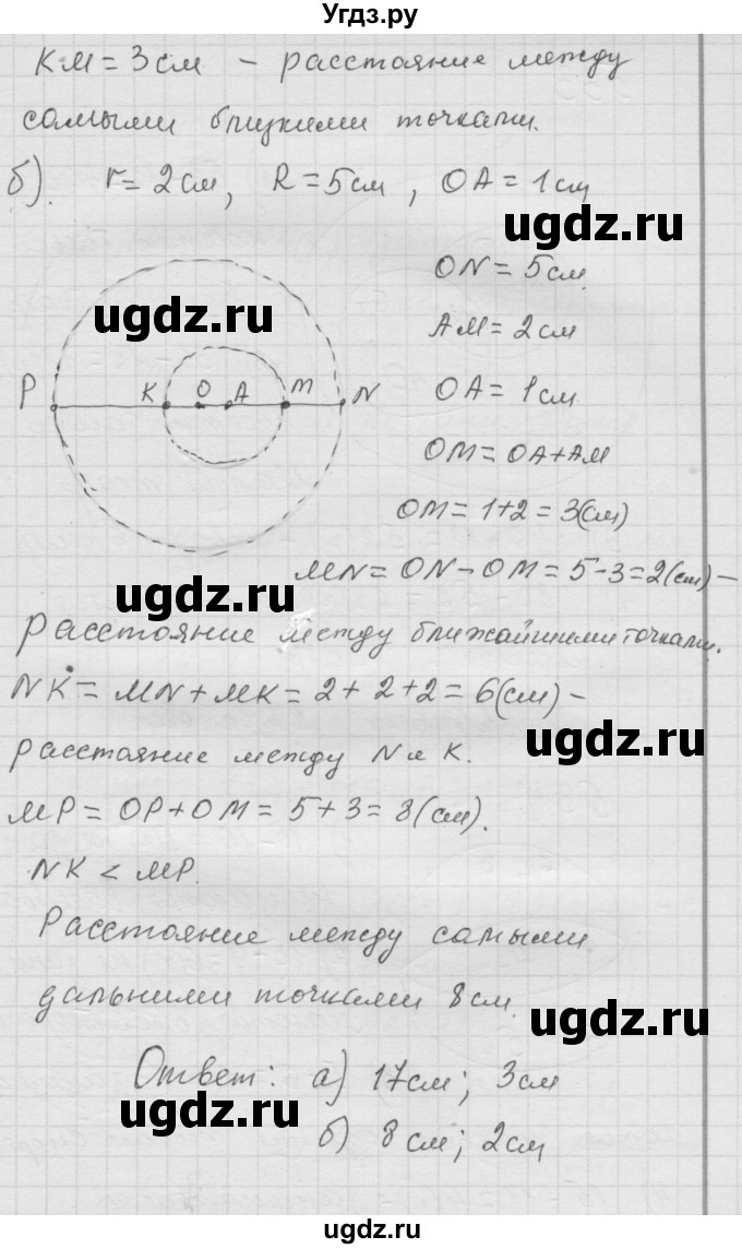 ГДЗ (Решебник к учебнику 2010) по математике 6 класс Г.В. Дорофеев / номер / 832(продолжение 2)