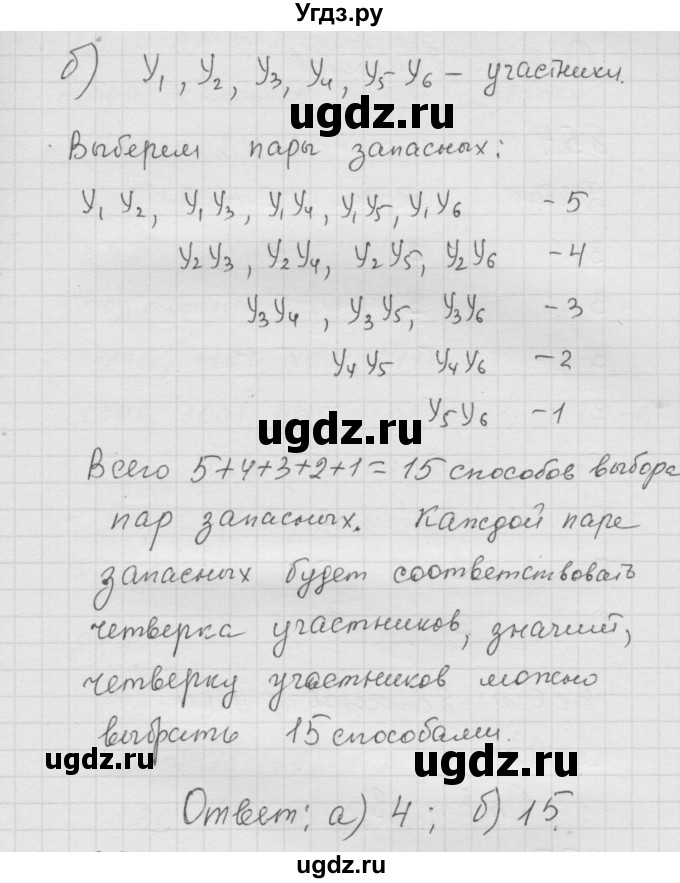 ГДЗ (Решебник к учебнику 2010) по математике 6 класс Г.В. Дорофеев / номер / 852(продолжение 2)