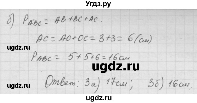 ГДЗ (Решебник к учебнику 2010) по математике 6 класс Г.В. Дорофеев / номер / 859(продолжение 2)
