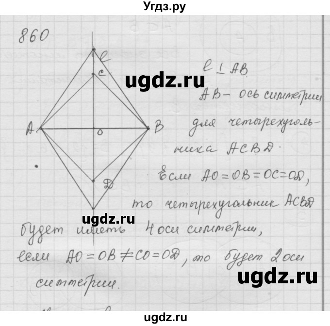 ГДЗ (Решебник к учебнику 2010) по математике 6 класс Г.В. Дорофеев / номер / 860