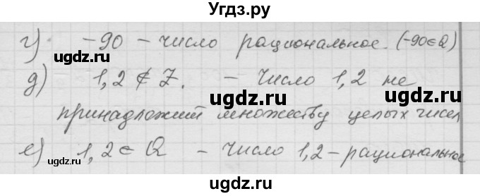 ГДЗ (Решебник к учебнику 2010) по математике 6 класс Г.В. Дорофеев / номер / 861(продолжение 2)