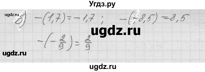 ГДЗ (Решебник к учебнику 2010) по математике 6 класс Г.В. Дорофеев / номер / 868(продолжение 2)