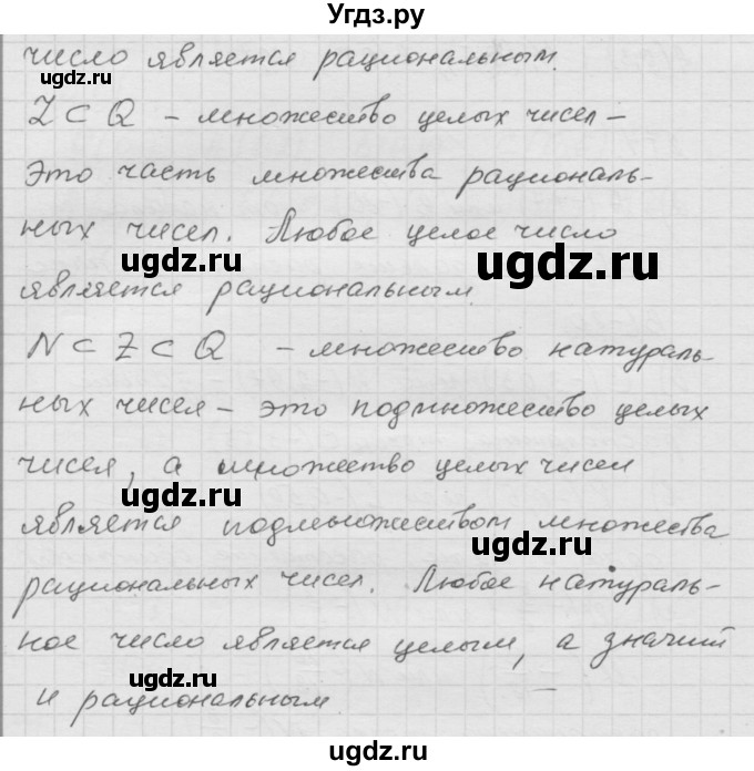 ГДЗ (Решебник к учебнику 2010) по математике 6 класс Г.В. Дорофеев / номер / 875(продолжение 2)