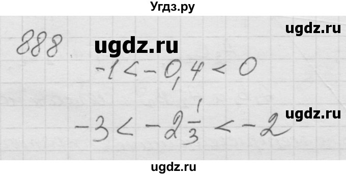 ГДЗ (Решебник к учебнику 2010) по математике 6 класс Г.В. Дорофеев / номер / 888