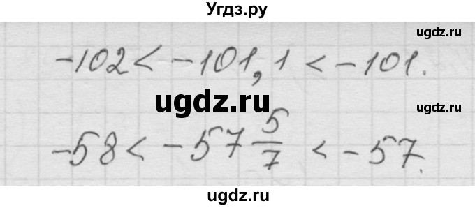 ГДЗ (Решебник к учебнику 2010) по математике 6 класс Г.В. Дорофеев / номер / 888(продолжение 2)