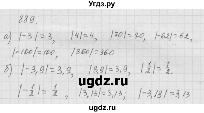 ГДЗ (Решебник к учебнику 2010) по математике 6 класс Г.В. Дорофеев / номер / 889