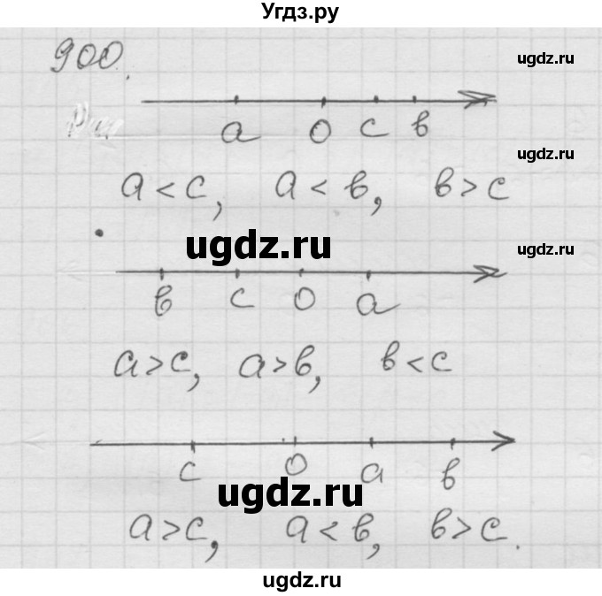 ГДЗ (Решебник к учебнику 2010) по математике 6 класс Г.В. Дорофеев / номер / 900