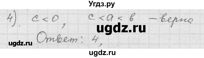 ГДЗ (Решебник к учебнику 2010) по математике 6 класс Г.В. Дорофеев / номер / 901(продолжение 2)