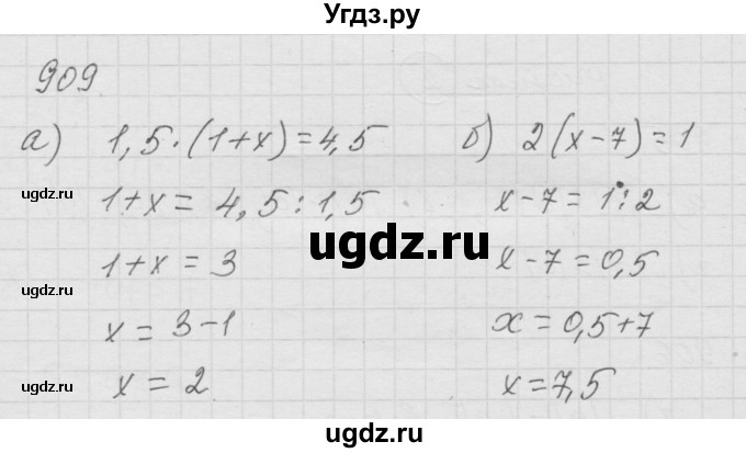 ГДЗ (Решебник к учебнику 2010) по математике 6 класс Г.В. Дорофеев / номер / 909