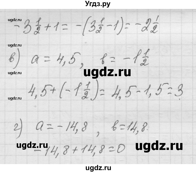 ГДЗ (Решебник к учебнику 2010) по математике 6 класс Г.В. Дорофеев / номер / 917(продолжение 2)
