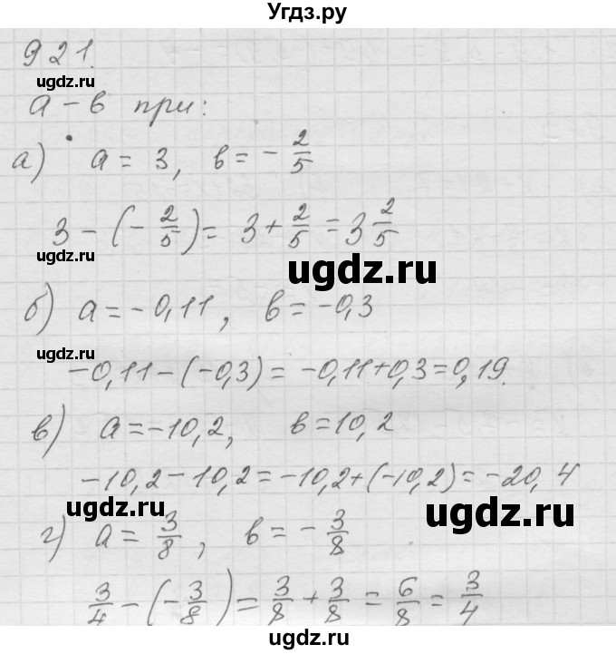 ГДЗ (Решебник к учебнику 2010) по математике 6 класс Г.В. Дорофеев / номер / 921