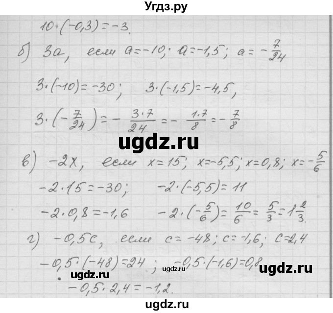 ГДЗ (Решебник к учебнику 2010) по математике 6 класс Г.В. Дорофеев / номер / 930(продолжение 2)