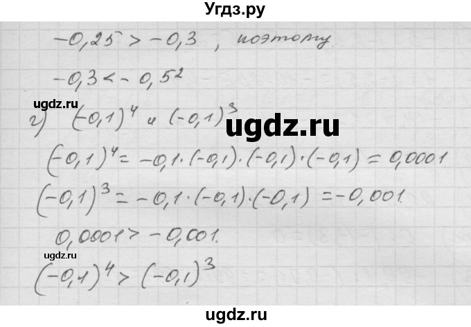 ГДЗ (Решебник к учебнику 2010) по математике 6 класс Г.В. Дорофеев / номер / 933(продолжение 2)