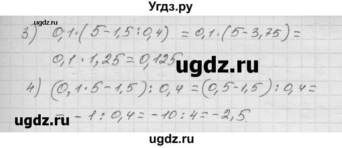 ГДЗ (Решебник к учебнику 2010) по математике 6 класс Г.В. Дорофеев / номер / 947(продолжение 2)