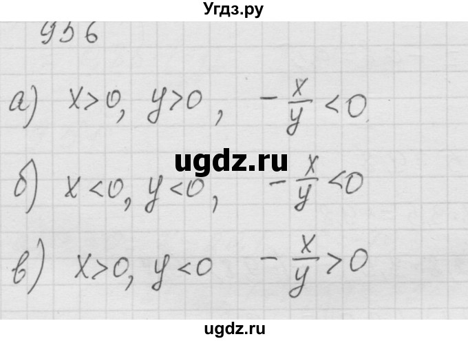 ГДЗ (Решебник к учебнику 2010) по математике 6 класс Г.В. Дорофеев / номер / 956