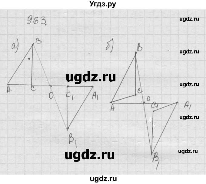 ГДЗ (Решебник к учебнику 2010) по математике 6 класс Г.В. Дорофеев / номер / 963