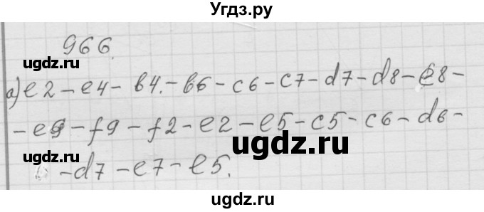 ГДЗ (Решебник к учебнику 2010) по математике 6 класс Г.В. Дорофеев / номер / 966