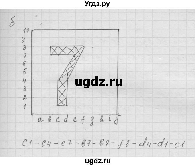 ГДЗ (Решебник к учебнику 2010) по математике 6 класс Г.В. Дорофеев / номер / 966(продолжение 2)