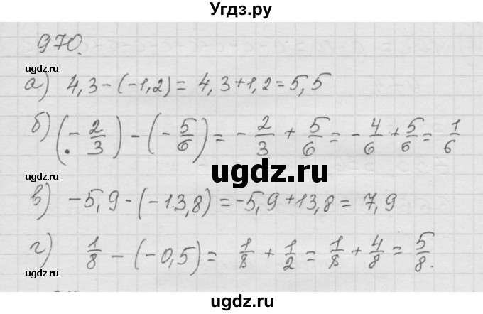 ГДЗ (Решебник к учебнику 2010) по математике 6 класс Г.В. Дорофеев / номер / 970