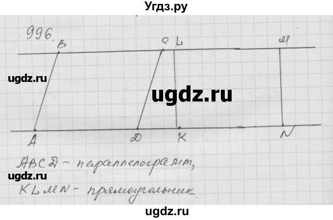 ГДЗ (Решебник к учебнику 2010) по математике 6 класс Г.В. Дорофеев / номер / 996