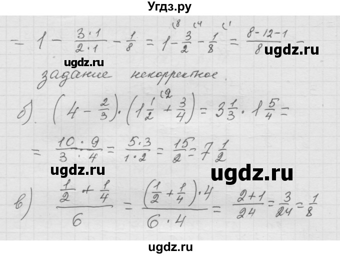 ГДЗ (Решебник к учебнику 2010) по математике 6 класс Г.В. Дорофеев / чему вы научились / глава 1 / 5(продолжение 2)