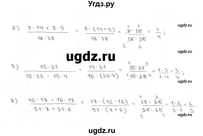 ГДЗ (Решебник №1) по математике 6 класс (рабочая тетрадь) Мерзляк А.Г. / задание номер / 103(продолжение 2)