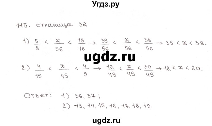 ГДЗ (Решебник №1) по математике 6 класс (рабочая тетрадь) Мерзляк А.Г. / задание номер / 115