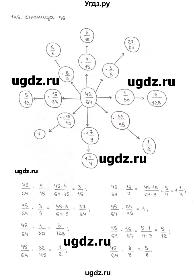 ГДЗ (Решебник №1) по математике 6 класс (рабочая тетрадь) Мерзляк А.Г. / задание номер / 145
