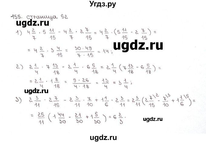 ГДЗ (Решебник №1) по математике 6 класс (рабочая тетрадь) Мерзляк А.Г. / задание номер / 155