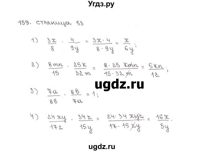 ГДЗ (Решебник №1) по математике 6 класс (рабочая тетрадь) Мерзляк А.Г. / задание номер / 159