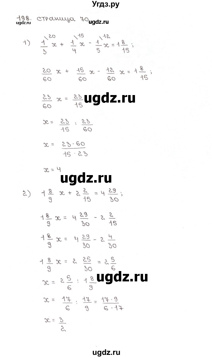ГДЗ (Решебник №1) по математике 6 класс (рабочая тетрадь) Мерзляк А.Г. / задание номер / 198