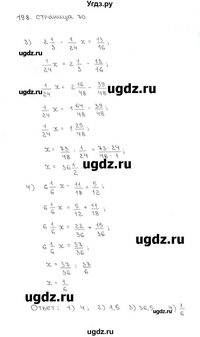 ГДЗ (Решебник №1) по математике 6 класс (рабочая тетрадь) Мерзляк А.Г. / задание номер / 198(продолжение 2)