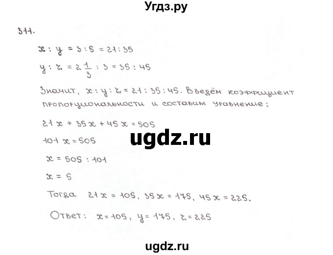ГДЗ (Решебник №1) по математике 6 класс (рабочая тетрадь) Мерзляк А.Г. / задание номер / 311