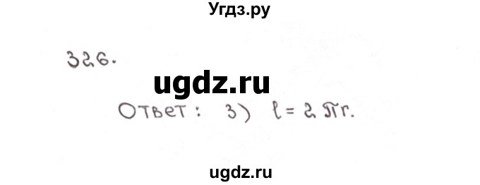 ГДЗ (Решебник №1) по математике 6 класс (рабочая тетрадь) Мерзляк А.Г. / задание номер / 326