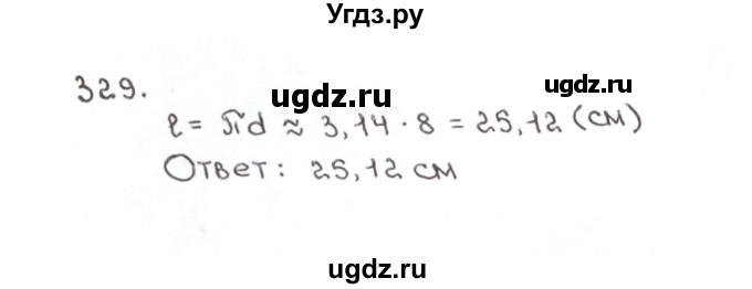ГДЗ (Решебник №1) по математике 6 класс (рабочая тетрадь) Мерзляк А.Г. / задание номер / 329