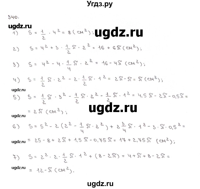 ГДЗ (Решебник №1) по математике 6 класс (рабочая тетрадь) Мерзляк А.Г. / задание номер / 340