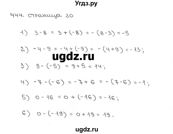 ГДЗ (Решебник №1) по математике 6 класс (рабочая тетрадь) Мерзляк А.Г. / задание номер / 444