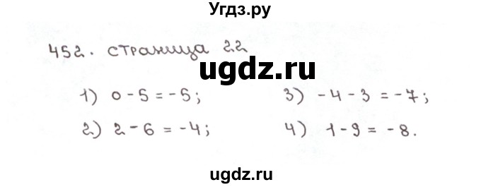 ГДЗ (Решебник №1) по математике 6 класс (рабочая тетрадь) Мерзляк А.Г. / задание номер / 452